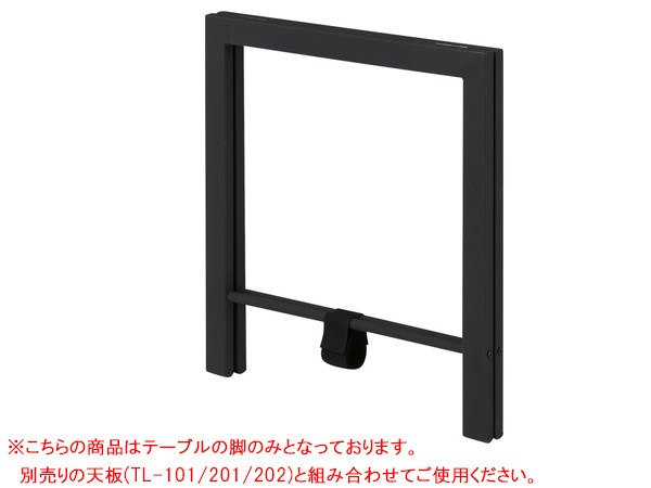 東谷 脚 2脚組 ブラック W65×D36×H67 TL-111BK テーブル用 脚のみ 足 天板別売り カスタム 組み合わせ メーカー直送 送料無料_1