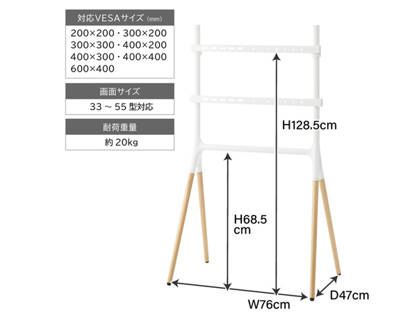 東谷 テレビスタンド ホワイト W82×D53×H138 TS-21WH イーゼル ハイタイプ 自立式 32〜55型対応 高さ調節 メーカー直送 送料無料_1