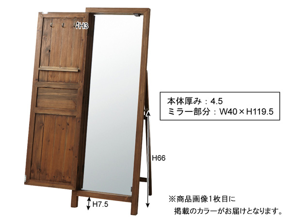 東谷 ソーレ ドアミラー ブラウン W45×D45×H134 TSM-13LBR ドア型ミラー 扉 姿見 鏡 レトロ モダン メーカー直送 送料無料_1