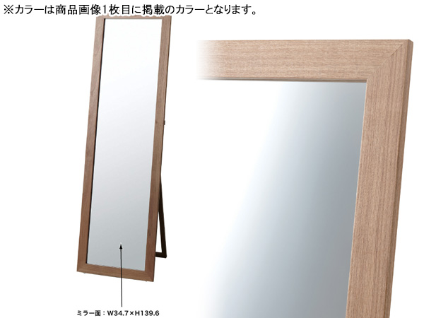Azumaya キッチン用品 トリコ スタンドミラー（ブラウン） 東谷 日用品 メーカー直送Azumaya TSM-44NA トリコ スタンドミラー（ナチュラル