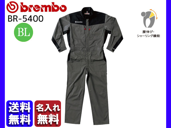Brembo メカニックスーツ BR-5400 BL 名入れ無料 つなぎ 作業着 ブレンボ 丸鬼商店 ROUND ONI メーカー直送 送料無料の通販は
