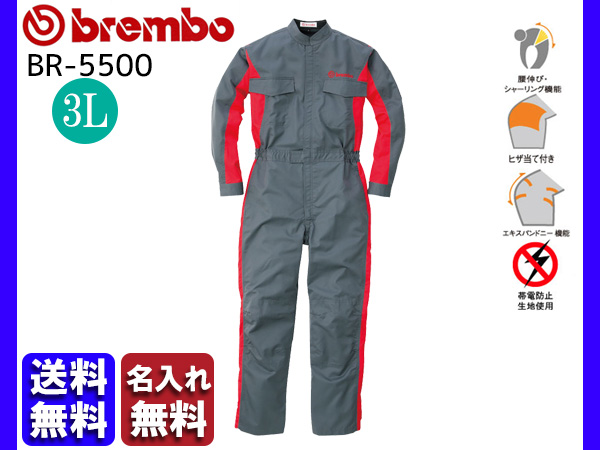 Brembo メカニックスーツ BR-5500 3L 名入れ無料 つなぎ 作業着 ブレンボ 丸鬼商店 ROUND ONI メーカー直送 送料無料の通販は