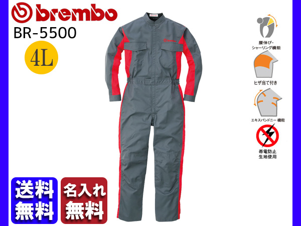 値引Brembo メカニックスーツ BR-5500 4L 名入れ無料 つなぎ 作業着 ブレンボ 丸鬼商店 ROUND ONI メーカー直送 送料無料の通販は通販ショップ