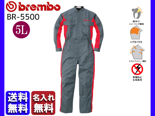 Brembo メカニックスーツ BR-5500 5L 名入れ無料 つなぎ 作業着 ブレンボ 丸鬼商店 ROUND ONI メーカー直送 送料無料の通販は