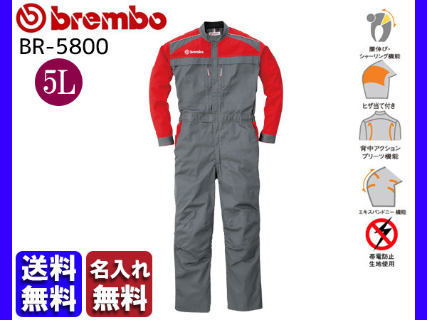 Brembo メカニックスーツ BR-5800 L 名入れ無料 つなぎ 作業着 ブレンボ 丸鬼商店 ROUND ONI メーカー直送 送料無料 長袖メカニックスーツ S〜4L BR-5800 brembo ブレンボ