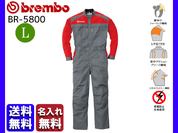 Brembo メカニックスーツ BR-5800 L 名入れ無料 つなぎ 作業着 ブレンボ 丸鬼商店 ROUND ONI メーカー直送 送料無料