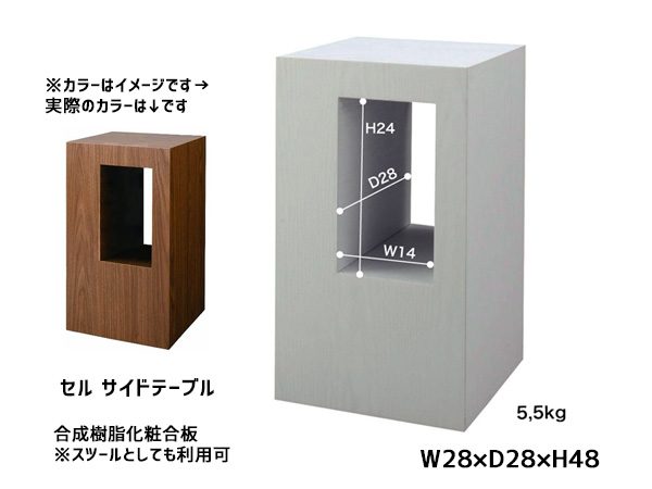 東谷 セル サイドテーブル ウォルナット 机 スツール 茶 W28×D28×H48 CEL-70WAL あずまや メーカー直送 送料無料_1