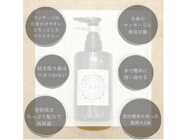 美SARA＋ マッサージリキッド 20L 詰替 正規販売店 全身用 ノンオイル マッサージ 国産 びさら メーカー直送 送料無料