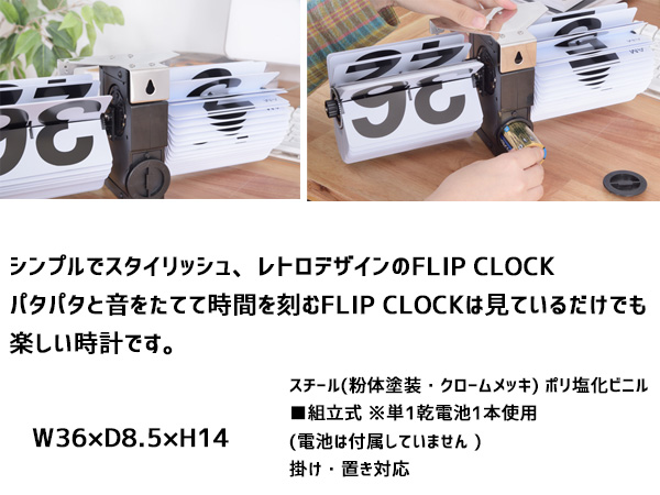 東谷 フリップクロック パタパタ時計 ホワイト 白 アナログ おしゃれ レトロ 置き掛け両対応 CLK-118WH あずまや メーカー直送 送料無料