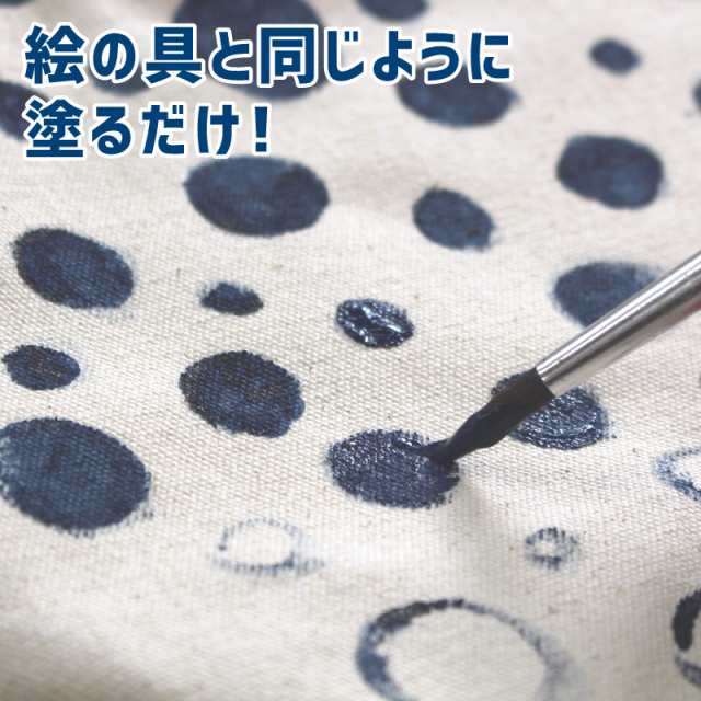 布用 絵の具 かけるくん！ デニム 大容量 100g 洗濯OK お絵かき 