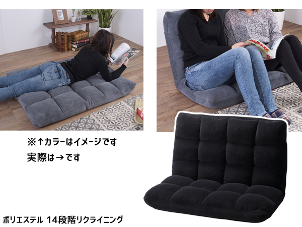 東谷 もこもこワイドリクライナー FKC-005BK 1133 東谷 もこもこワイドリクライナー FKC-005BK 1133 東谷 もこもこ