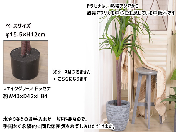 東谷 フェイクグリーン ドラセナ GRN-15 おしゃれ 人工観葉 観葉植物 インテリア 造花 リーフ あずまや メーカー直送 送料無料_1