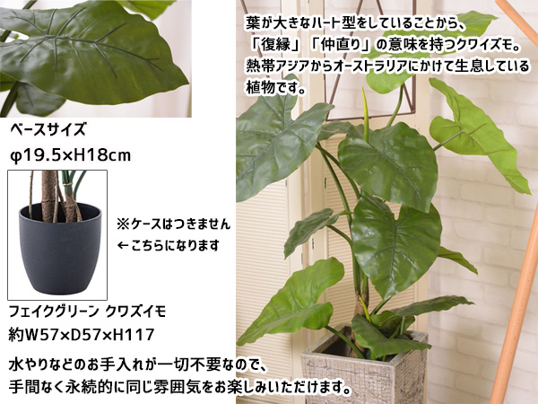 東谷 フェイクグリーン クワイズモ GRN-16 おしゃれ 人工観葉 観葉植物 インテリア 造花 リーフ あずまや メーカー直送 送料無料_1