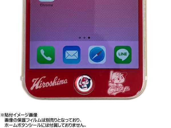 カープ公認 強化ガラス 保護フィルム ホームボタンシール A 坊や１ セット Iphone Se2 スマホ ドレスアップ 広島 ネコポス 送料無料の通販はau Pay マーケット プロツールショップヤブモト