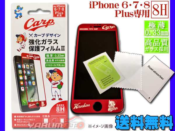 リブ 入る 購入 カープ Iphone8 Maybe S Jp