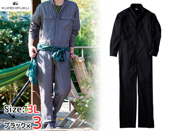 アイトス AZ-8264 防寒ツナギ 5L 防寒着 防寒服 作業服 作業着の