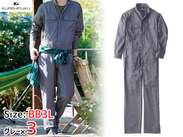 長袖ジャンプスーツ 1110 グレー BB3L 3着 クレヒフク 春夏秋冬 ツナギ 作業着 ユニフォーム 送料無料の通販は 12,400円