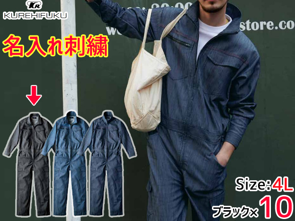 CAT バイカラーサロペット 713 グリーン ベージュ LL 10着 クレヒフク 春夏秋冬 オーバーオール 作業着 ユニフォーム 送料無料 CAT バイカラーサロペット 713 グリーン ベージュ L 3着 クレヒフク 春