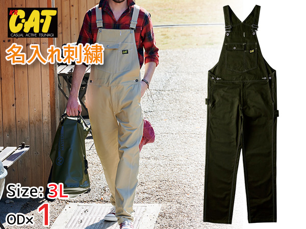 名入れ刺繍 CAT サロペット 1750 OD 3L 1着 クレヒフク 春夏秋冬 オーバーオール 作業着 ユニフォーム 送料無料の通販は 7,409円
