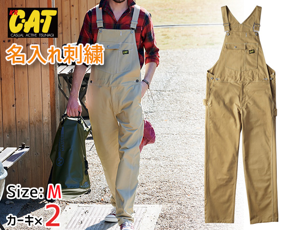名入れ刺繍 CAT サロペット 1750 カーキ M 2着 クレヒフク 春夏秋冬 オーバーオール 作業着 ユニフォーム 送料無料の通販は