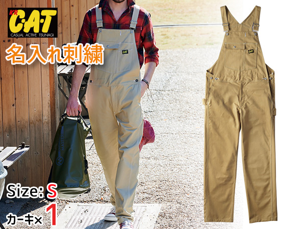 名入れ刺繍 CAT サロペット 1750 カーキ S 1着 クレヒフク 春夏秋冬 オーバーオール 作業着 ユニフォーム 送料無料の通販は 8,540円