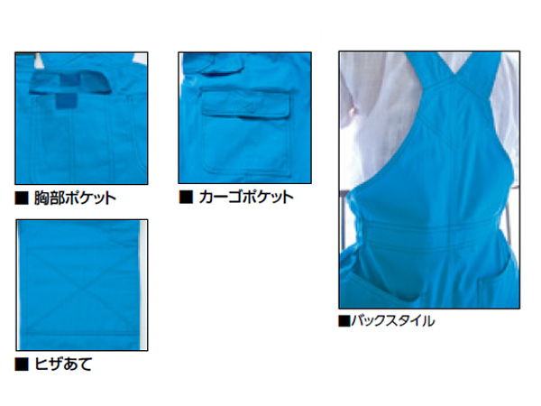 サロペット オーバーオール 213 ブルー 4L クレヒフク 春夏 秋冬 作業着 メカニック ユニフォーム 送料無料の通販は