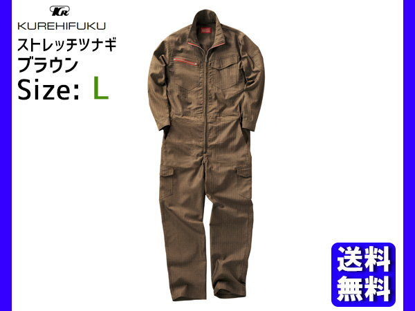 クレヒフク ヘリンボーンストレッチツナギ  ブラウン  M  669
