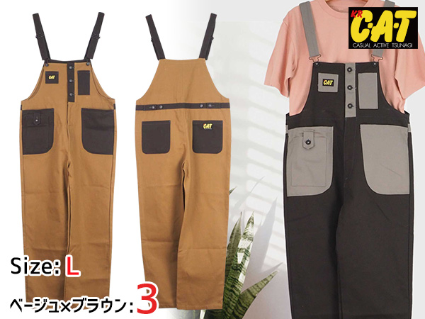 CAT バイカラーサロペット 713 ベージュ ブラウン 3L 3着 クレヒフク 春夏秋冬 オーバーオール 作業着 ユニフォーム 送料無料 CAT バイカラーサロペット 713 ベージュ ブラウン 5L 2着 クレヒフク