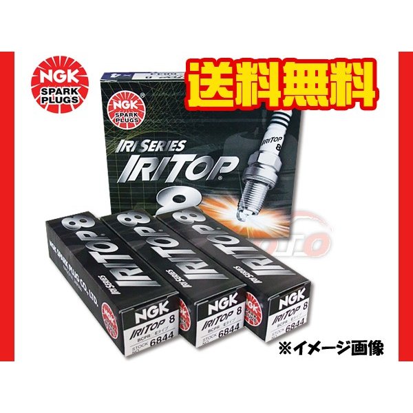 日産 ステージア WGNC34 260RS NGK 高熱価プラグ IRITOP8 6844 6本セット ネコポス 送料無料の通販は