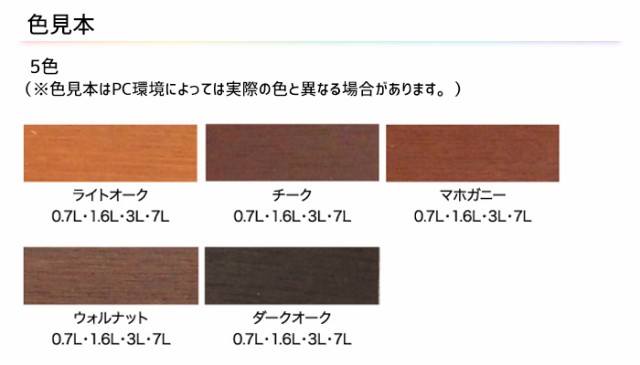 アサヒペン 油性木部防虫・防腐ステインEX 7L ダークオーク