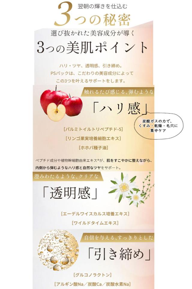 正規販売店 PLAMINE プラミネ PSパック 炭酸ガスパック 7回分 ピールオフ ツヤ肌 はがせるタイプ ジェルタイプ 毛穴 日本製 送料無料_5