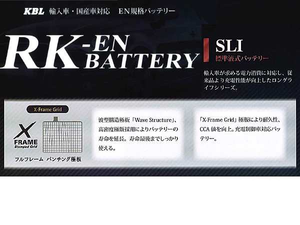 4528円 KBL RK-EN SLI バッテリー LN1 輸入車用 標準液式 メンテナンスフリー Hankook ハンコック 法人のみ配送 送料無料｜au  PAY マーケット