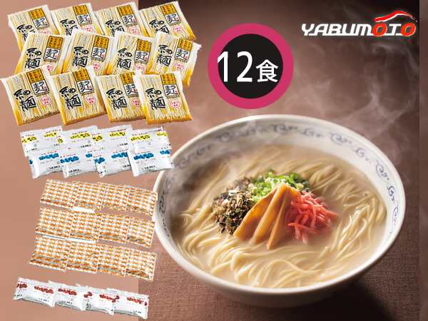 博多ラー麦ラーメン味三撰 ラーメンふりかけ付 12食 ラー麦麺×12 豚骨スープ×4 醤油スープ×4 味噌スープ×4 RTSM-12F 税率8％｜au  PAY マーケット