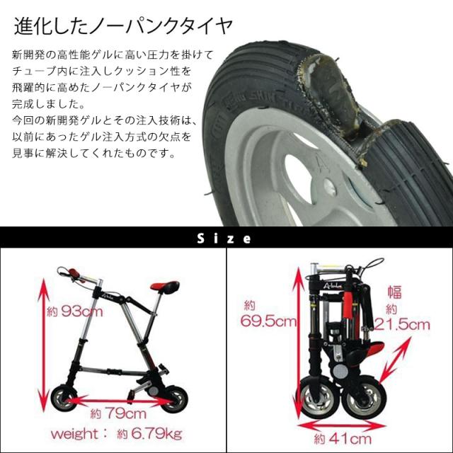A-bike City エーバイク シティ 8インチタイヤ 後輪ノーパンクタイヤ仕様 正規品 折りたたみ自転車 日本特別仕様 メーカー直送 送料無料_2