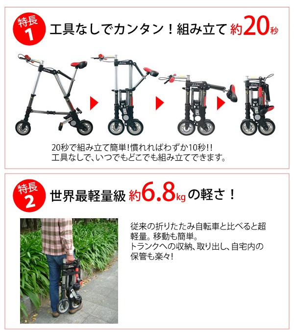 A-bike City エーバイク シティ 8インチタイヤ 後輪ノーパンクタイヤ仕様 正規品 折りたたみ自転車 日本特別仕様 メーカー直送 送料無料_3