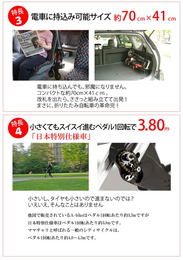 A-bike City エーバイク シティ 8インチタイヤ 後輪ノーパンクタイヤ仕様 正規品 折りたたみ自転車 日本特別仕様 メーカー直送 送料無料_4