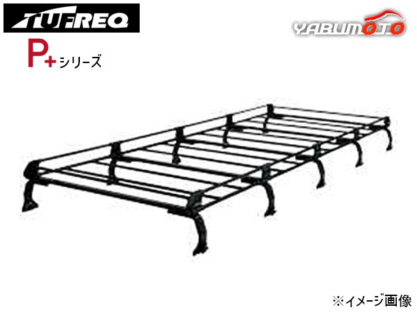 NV350キャラバン E26 標準ルーフ H24.6〜 ルーフキャリア TUFREQ タフレック PF652A+ P+シリーズ プラス 10本脚 法人のみ配送 送料無料