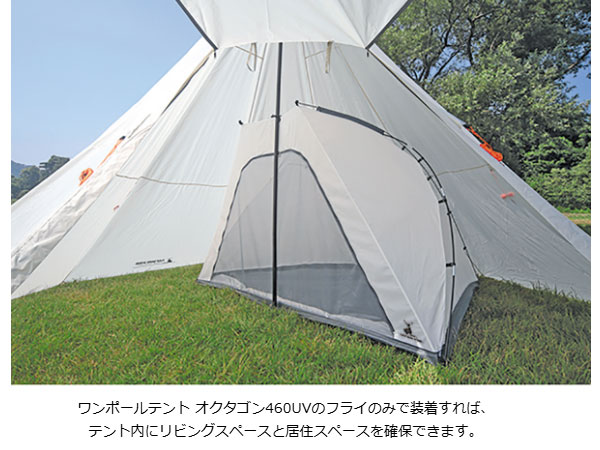 キャプテンスタッグ CSクラシックス オクタゴン460UV用 インナーテント 