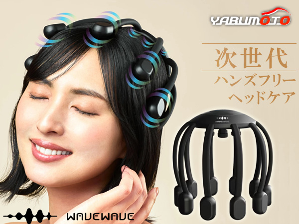 WAVEWAVE HEAD Relax MONSTER SP＋ ヘッドリラックスモンスター SP プラス WAVEWAVE013 ヘッドケア Bluetooth搭載 メーカー直送 送料無料