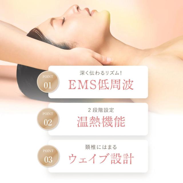 WAVEWAVE EMS NECK REVIVE EMSネックリヴァイヴ WAVEWAVE015 温熱 低周波 ボディケア 首枕 温ストレッチ 寝るだけ メーカー直送 送料無料_3