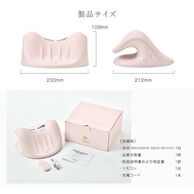WAVEWAVE EMS NECK REVIVE EMSネックリヴァイヴ WAVEWAVE015 温熱 低周波 ボディケア 首枕 温ストレッチ 寝るだけ メーカー直送 送料無料_7