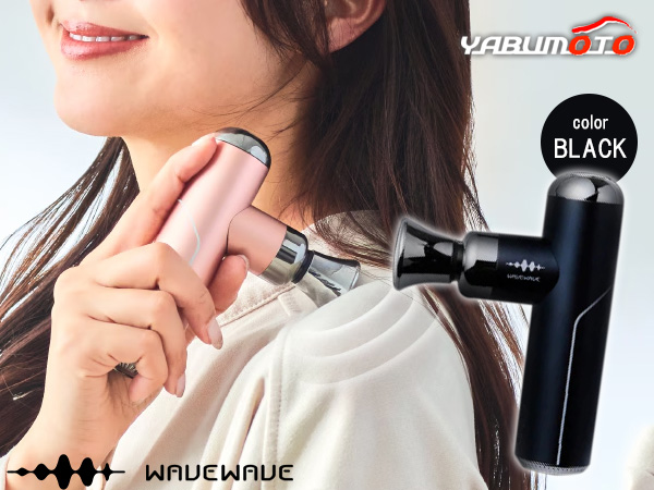 WAVEWAVE FASCIAL RELEASE GUN LITTLE フェイシャル リリース ガン リトル ブラック WAVEWAVE2301 マッサージ メーカー直送 送料無料