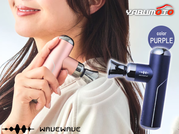 WAVEWAVE FASCIAL RELEASE GUN LITTLE フェイシャル リリース ガン リトル パープル WAVEWAVE2301 マッサージ メーカー直送 送料無料