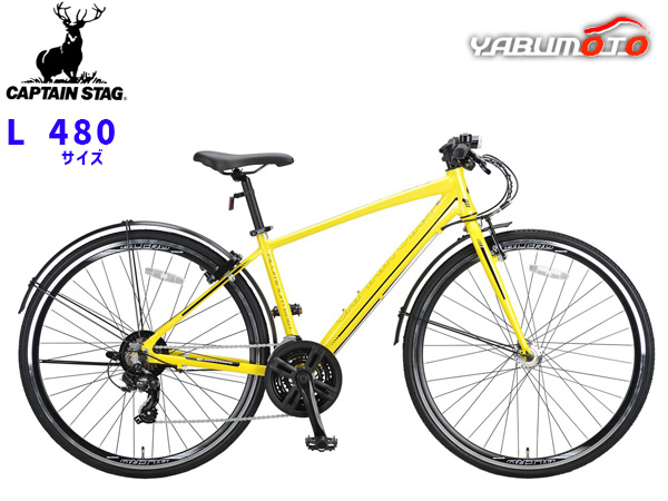 キャプテンスタッグ アルクロ L70021ATアルミクロス480 L イエロー 自転車 サイクル 黄色 YG-1284 メーカー直送 法人のみ配送の通販は 30,687円