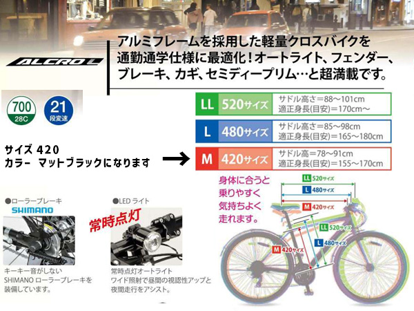 キャプテンスタッグ アルクロ L70021ATアルミクロス420 M マットブラック 自転車 サイクル 黒 YG-1285 メーカー直送 法人のみ配送_1