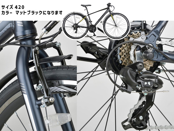 キャプテンスタッグ アルクロ L70021ATアルミクロス420 M マットブラック 自転車 サイクル 黒 YG-1285 メーカー直送 法人のみ配送_4