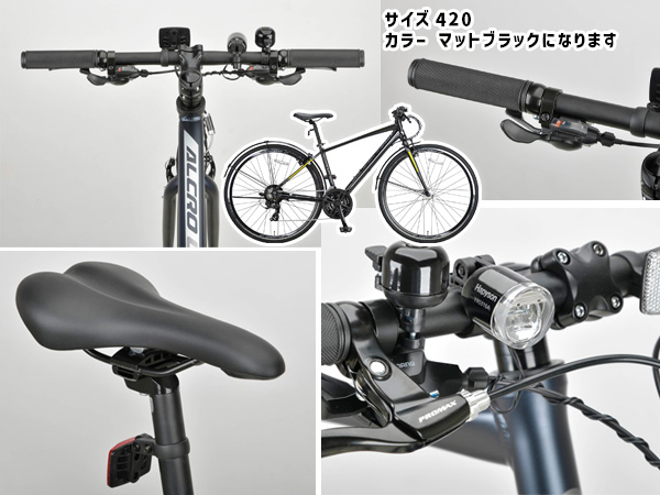 キャプテンスタッグ アルクロ L70021ATアルミクロス420 M マットブラック 自転車 サイクル 黒 YG-1285 メーカー直送 法人のみ配送_6