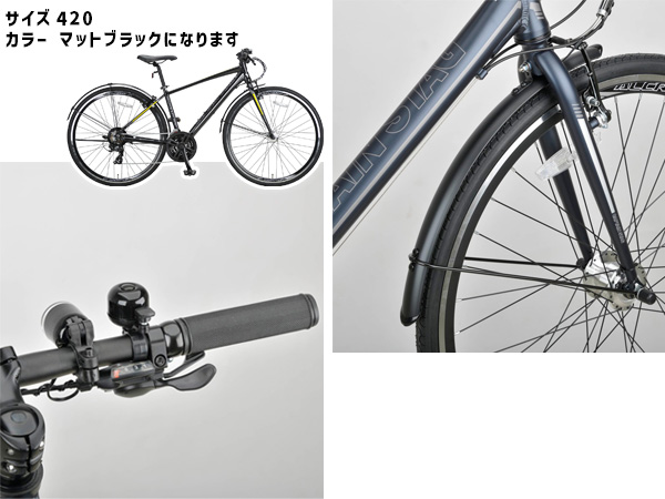 キャプテンスタッグ アルクロ L70021ATアルミクロス420 M マットブラック 自転車 サイクル 黒 YG-1285 メーカー直送 法人のみ配送_7
