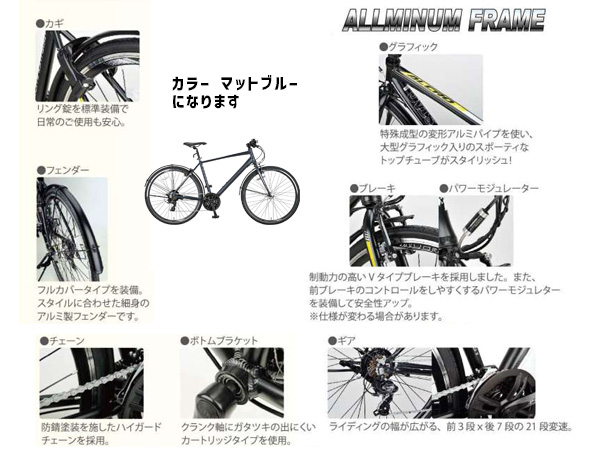 キャプテンスタッグ アルクロ L70021ATアルミクロス420 M マットブルー 自転車 サイクル 青 YG-1286 メーカー直送 法人のみ配送_2