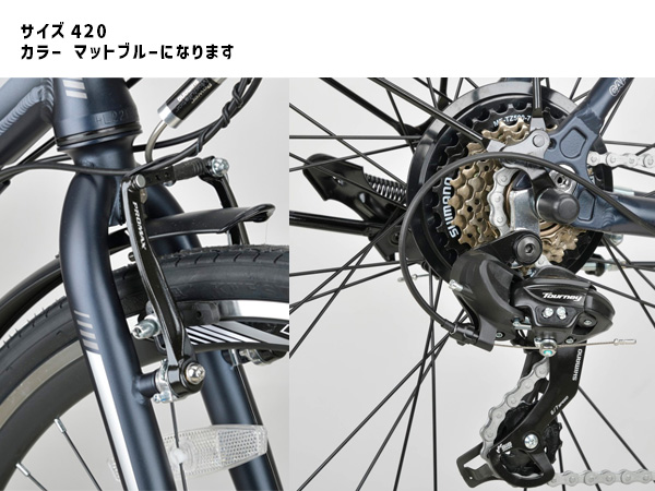 キャプテンスタッグ アルクロ L70021ATアルミクロス420 M マットブルー 自転車 サイクル 青 YG-1286 メーカー直送 法人のみ配送_4